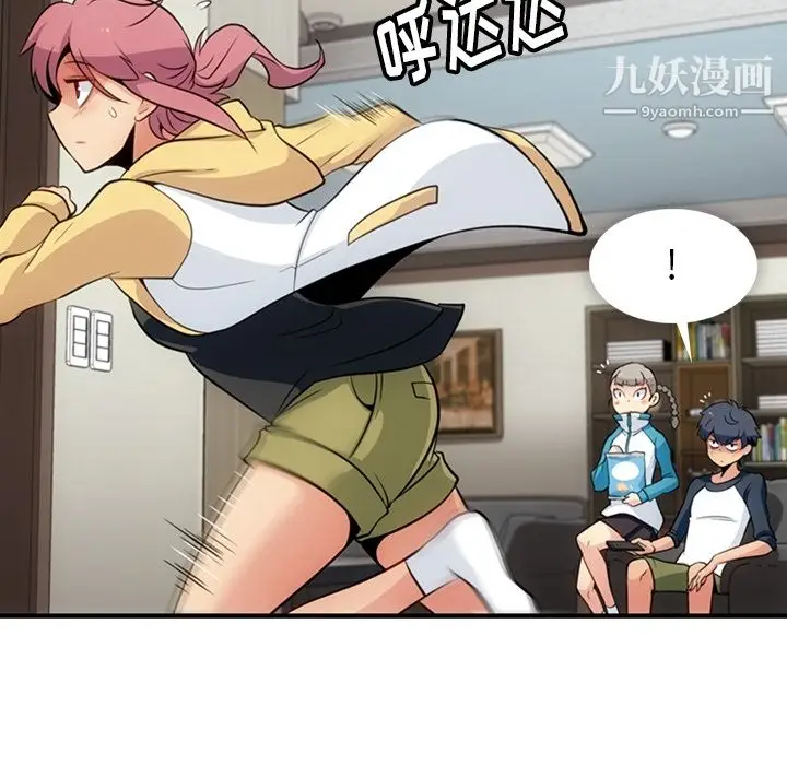 漫画《如此可爱的间谍?》第16话第32张图