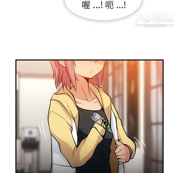 漫画《如此可爱的间谍?》第16话第34张图