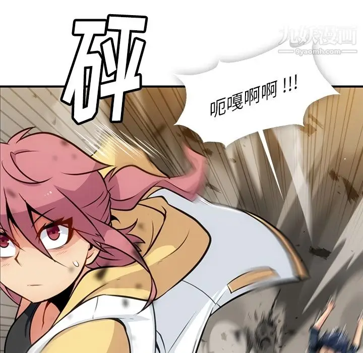 漫画《如此可爱的间谍?》第16话第36张图