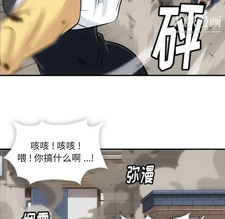 漫画《如此可爱的间谍?》第16话第37张图