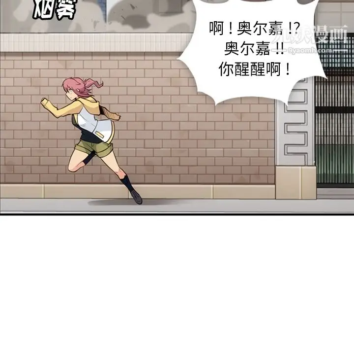 漫画《如此可爱的间谍?》第16话第38张图