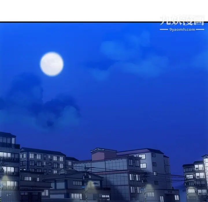 漫画《如此可爱的间谍?》第16话第40张图