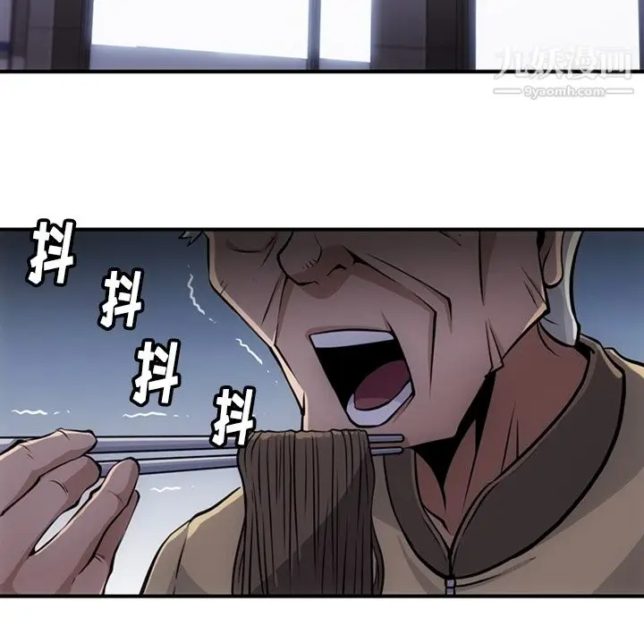 漫画《如此可爱的间谍?》第16话第42张图