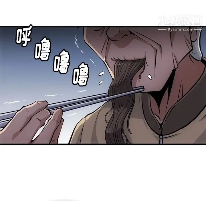 漫画《如此可爱的间谍?》第16话第43张图