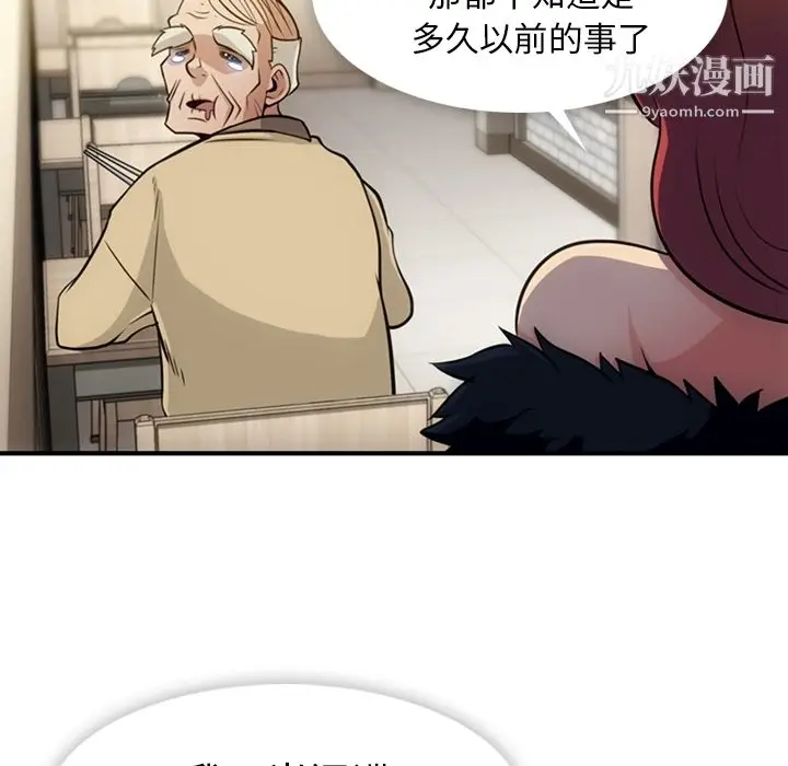 漫画《如此可爱的间谍?》第16话第46张图