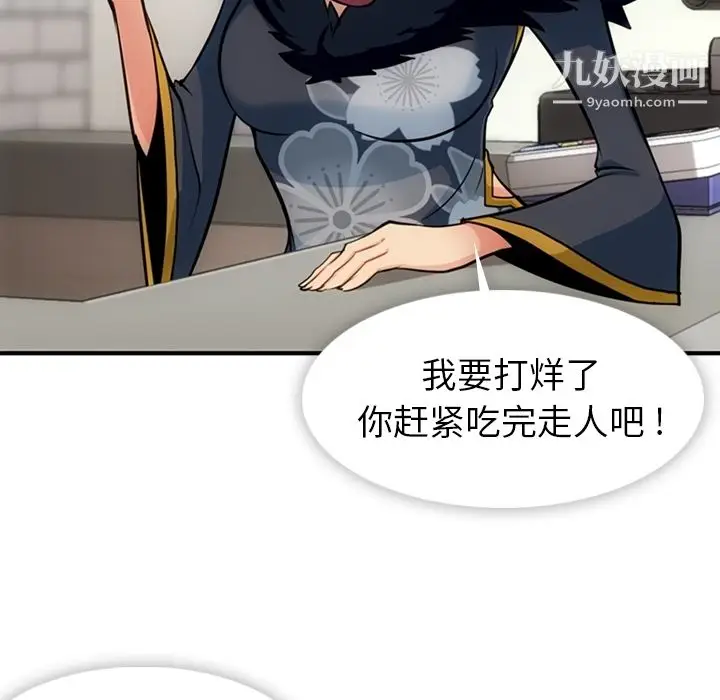 漫画《如此可爱的间谍?》第16话第48张图