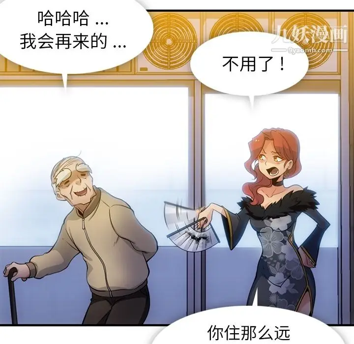 漫画《如此可爱的间谍?》第16话第49张图