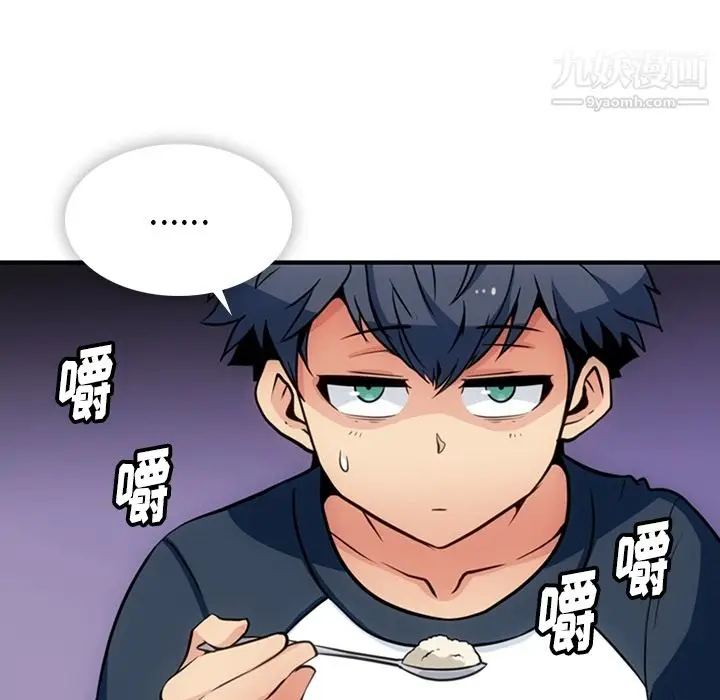 漫画《如此可爱的间谍?》第16话第5张图