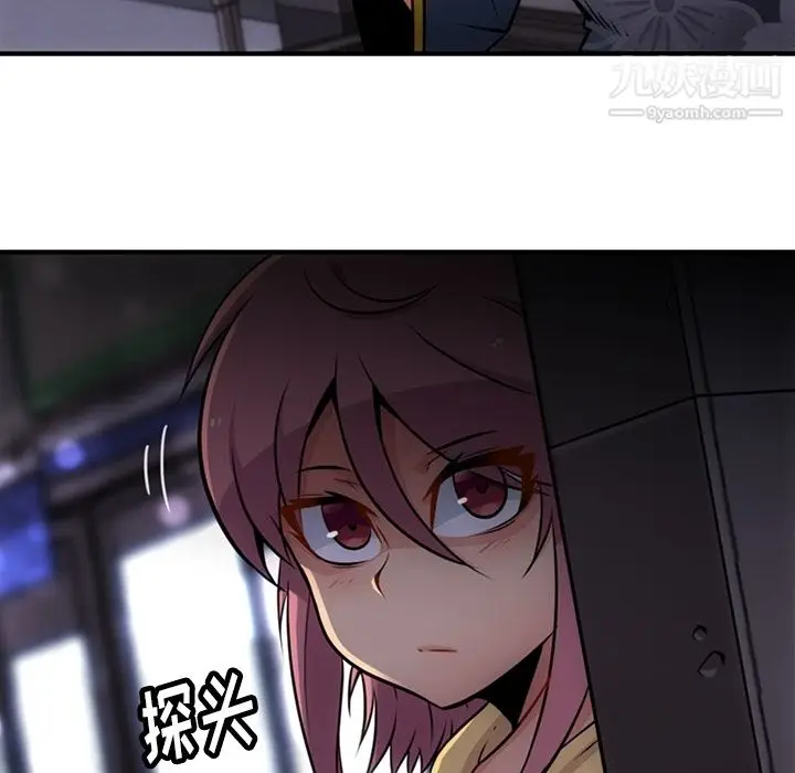 漫画《如此可爱的间谍?》第16话第54张图