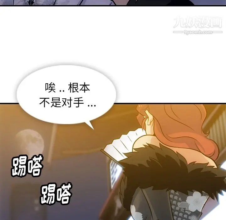 漫画《如此可爱的间谍?》第16话第56张图