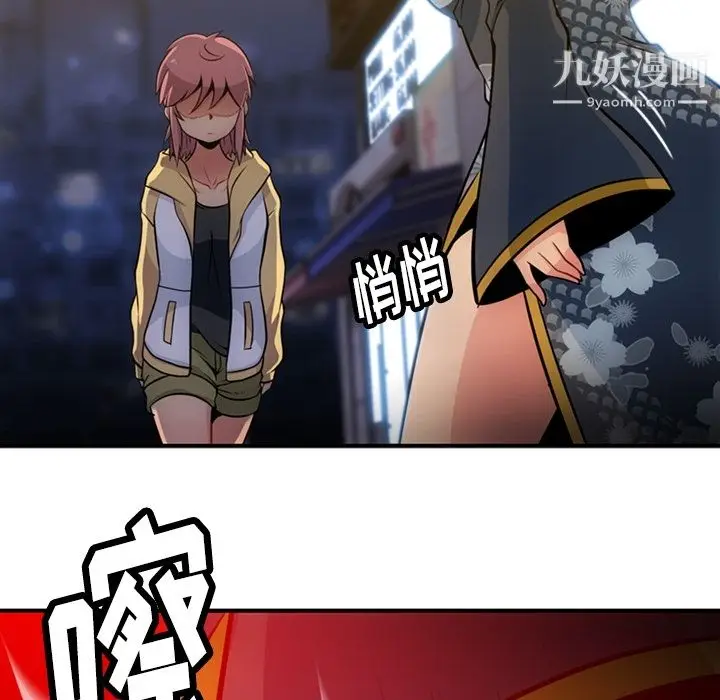 漫画《如此可爱的间谍?》第16话第57张图