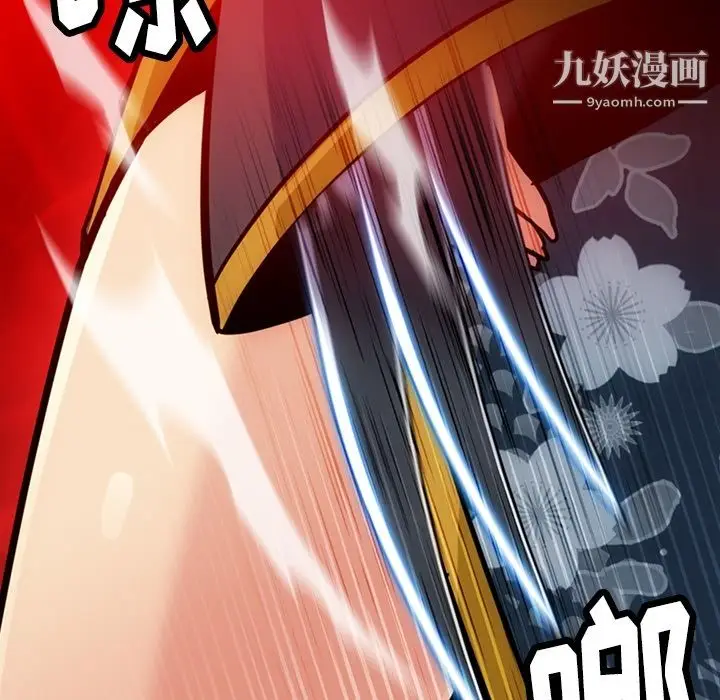 漫画《如此可爱的间谍?》第16话第58张图