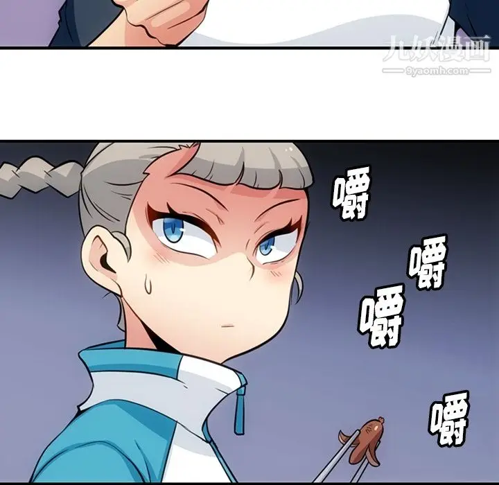 漫画《如此可爱的间谍?》第16话第6张图