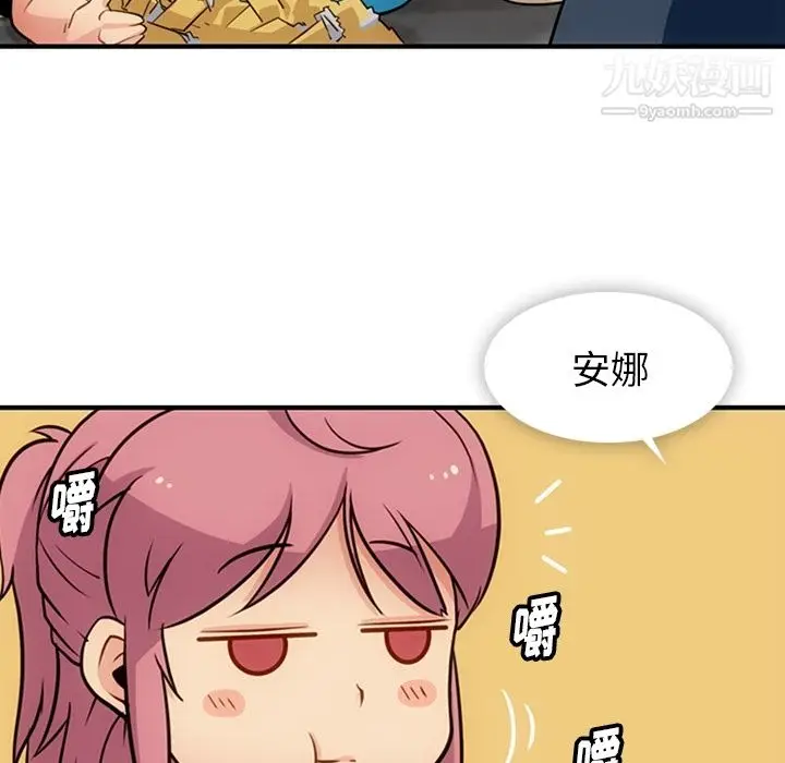 漫画《如此可爱的间谍?》第16话第8张图
