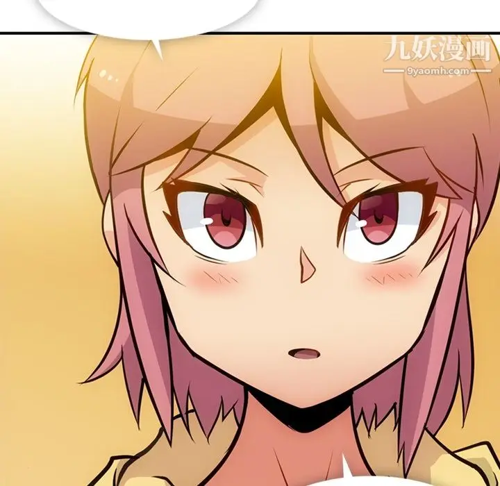 漫画《如此可爱的间谍?》第16话第80张图
