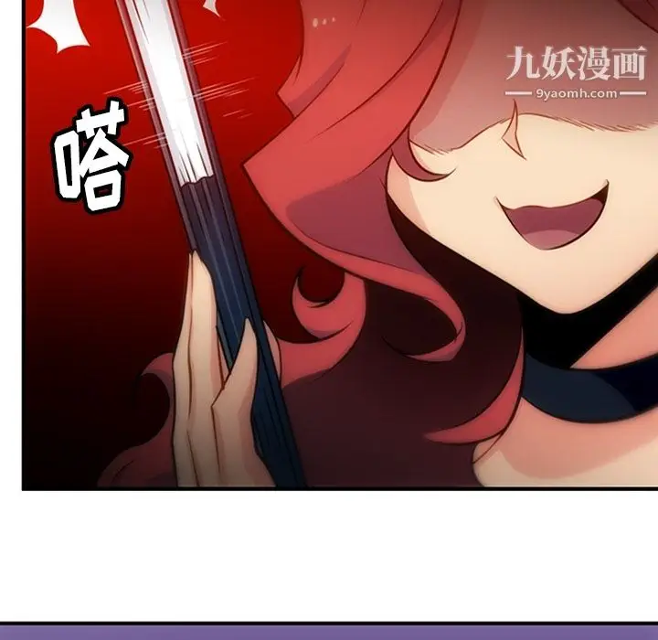 漫画《如此可爱的间谍?》第16话第86张图