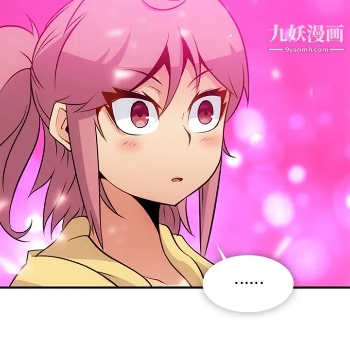 漫画《如此可爱的间谍?》第16话第90张图
