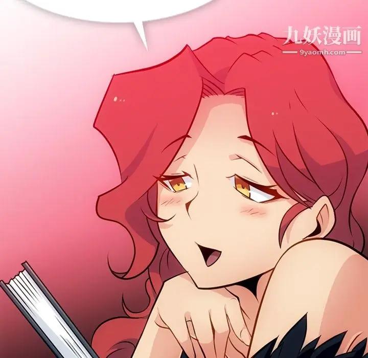 漫画《如此可爱的间谍?》第16话第94张图