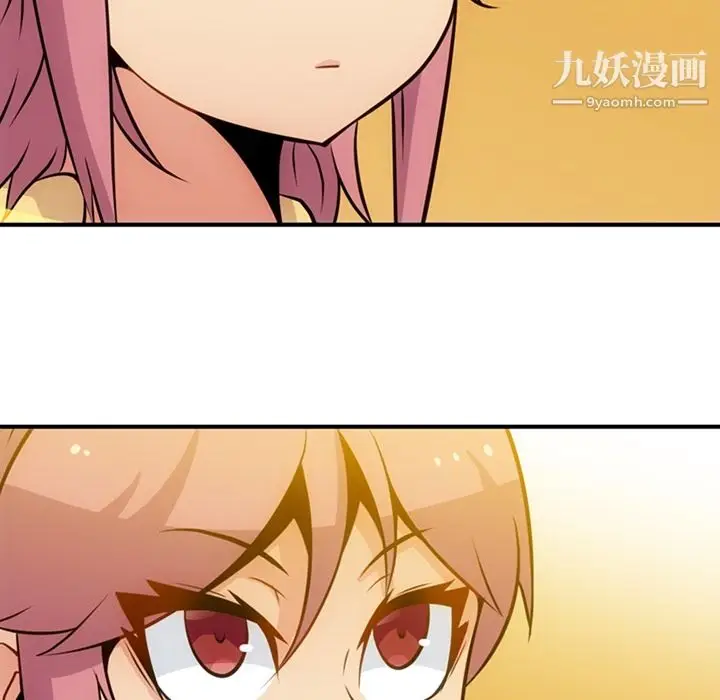 漫画《如此可爱的间谍?》第16话第96张图