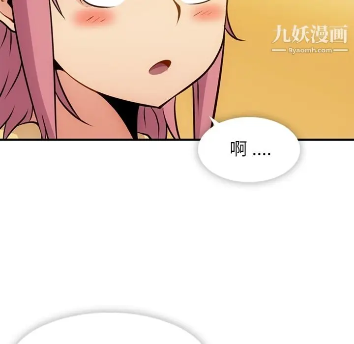 漫画《如此可爱的间谍?》第16话第97张图