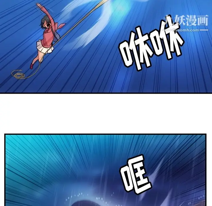 漫画《如此可爱的间谍?》第14话第10张图