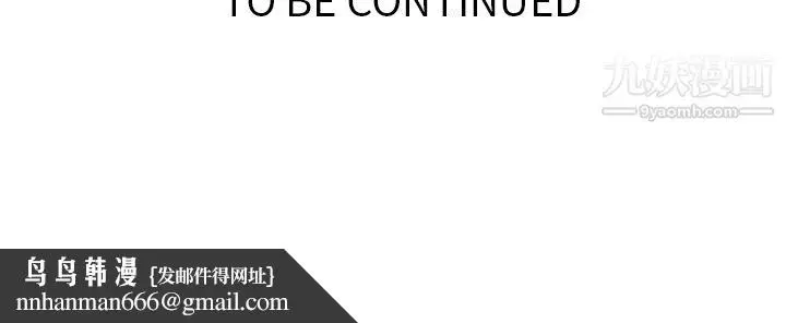 漫画《如此可爱的间谍?》第14话第100张图