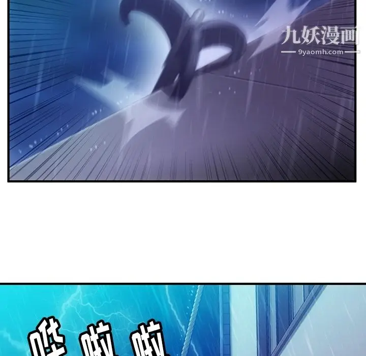 漫画《如此可爱的间谍?》第14话第11张图