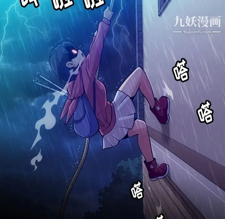 漫画《如此可爱的间谍?》第14话第12张图