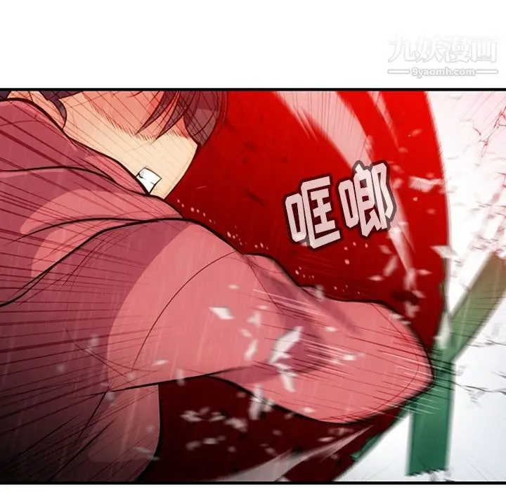 漫画《如此可爱的间谍?》第14话第14张图
