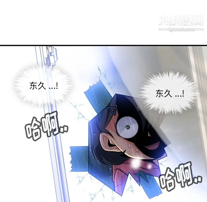 漫画《如此可爱的间谍?》第14话第15张图