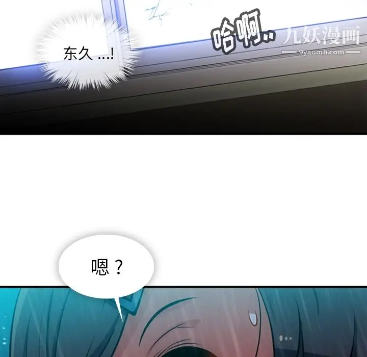 漫画《如此可爱的间谍?》第14话第16张图