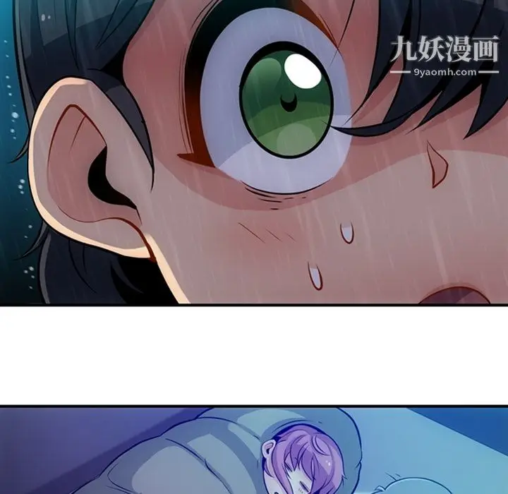 漫画《如此可爱的间谍?》第14话第17张图