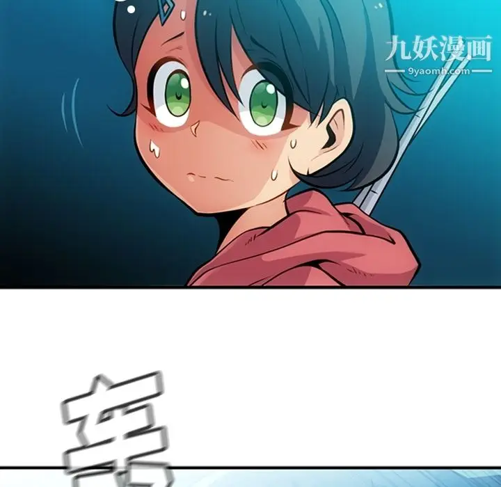 漫画《如此可爱的间谍?》第14话第21张图