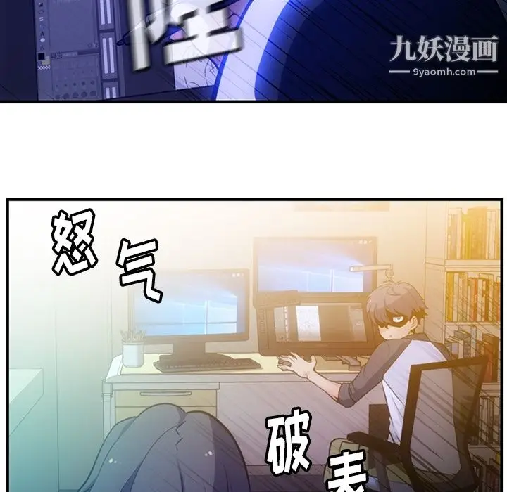 漫画《如此可爱的间谍?》第14话第23张图