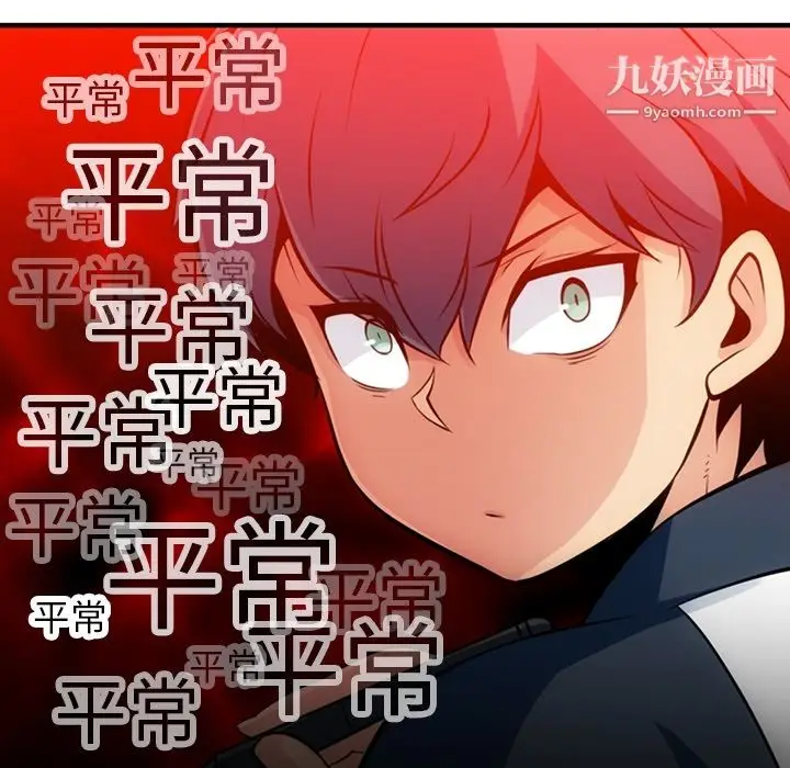 漫画《如此可爱的间谍?》第14话第27张图
