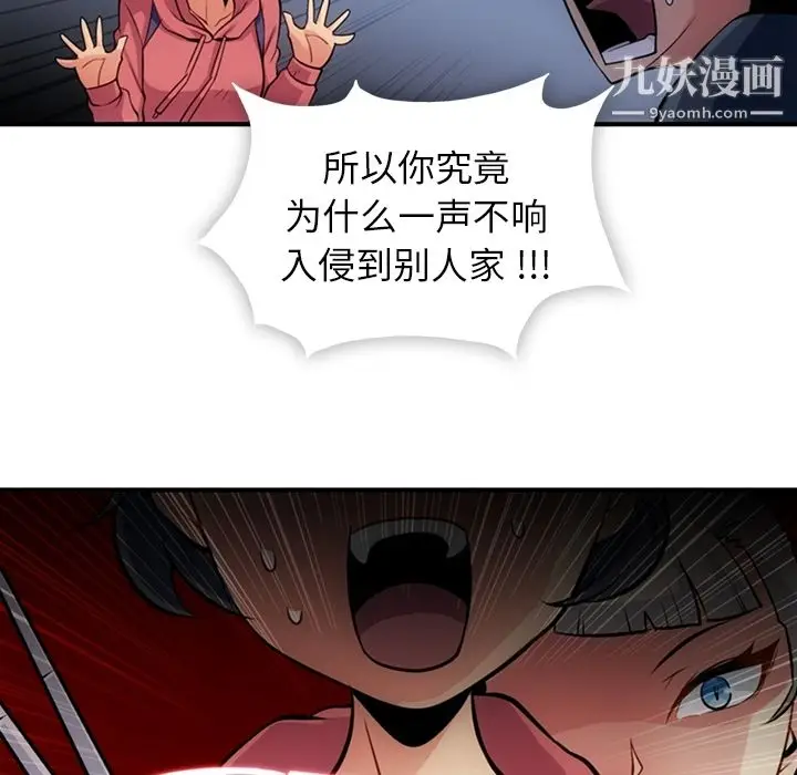 漫画《如此可爱的间谍?》第14话第29张图
