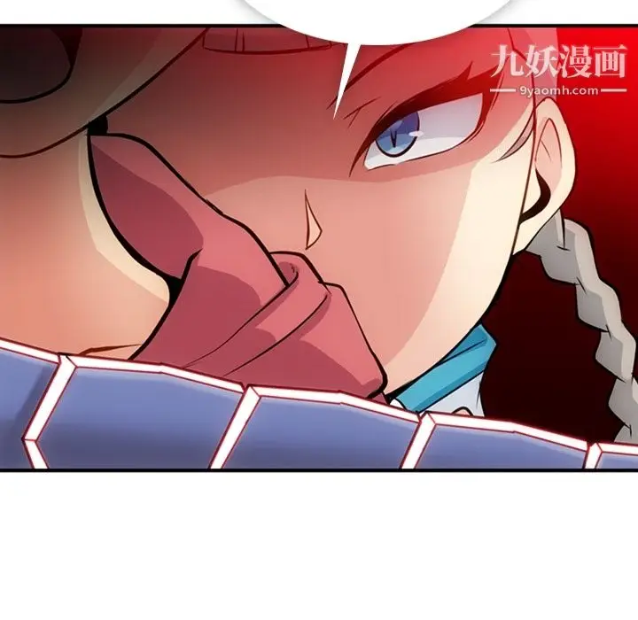 漫画《如此可爱的间谍?》第14话第31张图