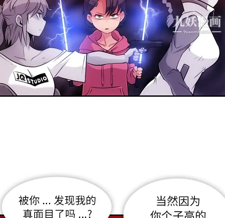 漫画《如此可爱的间谍?》第14话第34张图