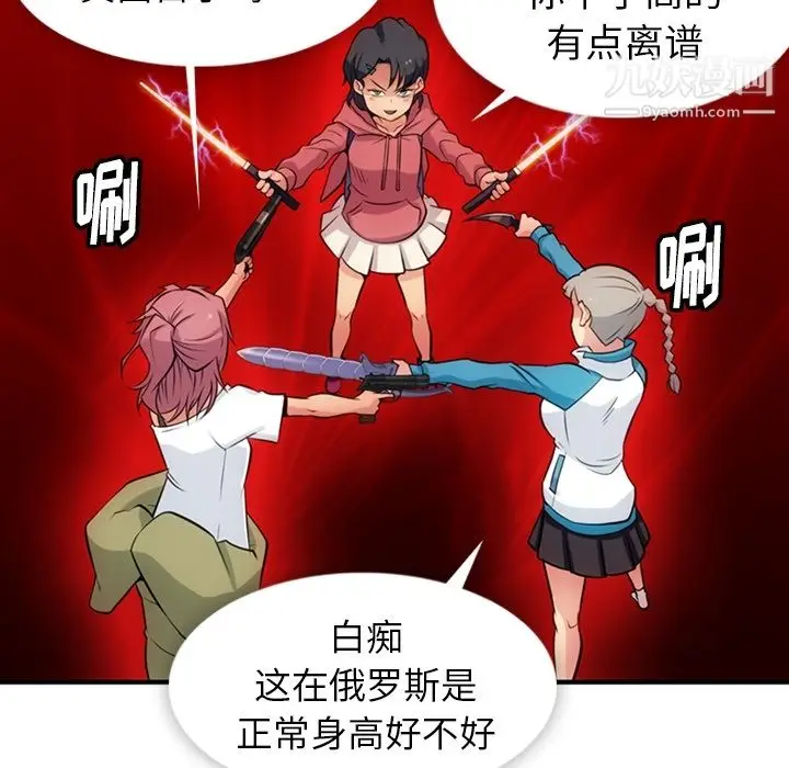 漫画《如此可爱的间谍?》第14话第35张图