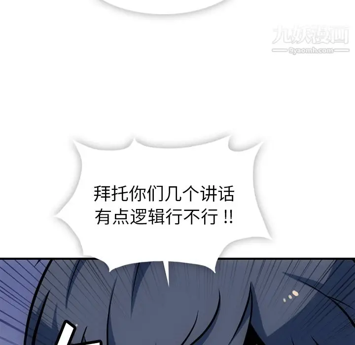 漫画《如此可爱的间谍?》第14话第36张图