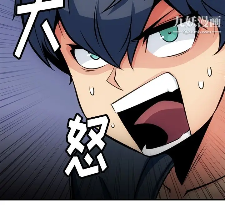 漫画《如此可爱的间谍?》第14话第37张图