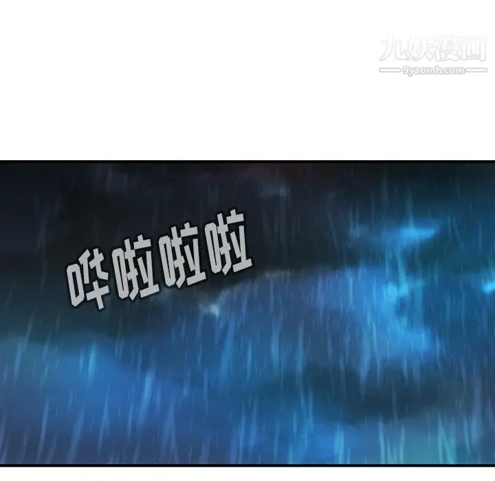 漫画《如此可爱的间谍?》第14话第38张图