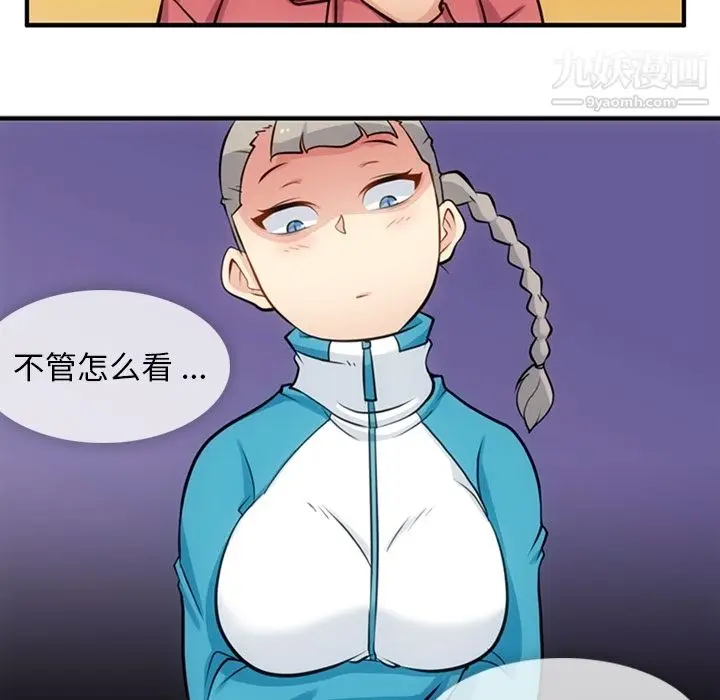 漫画《如此可爱的间谍?》第14话第41张图