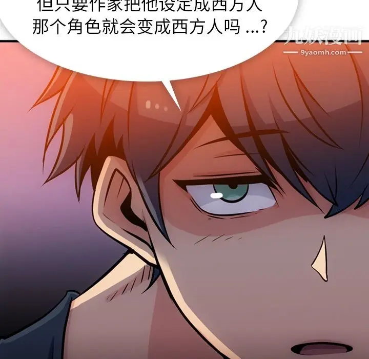 漫画《如此可爱的间谍?》第14话第44张图