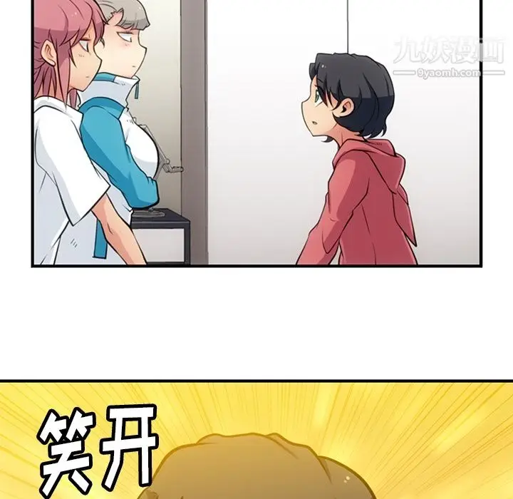 漫画《如此可爱的间谍?》第14话第47张图