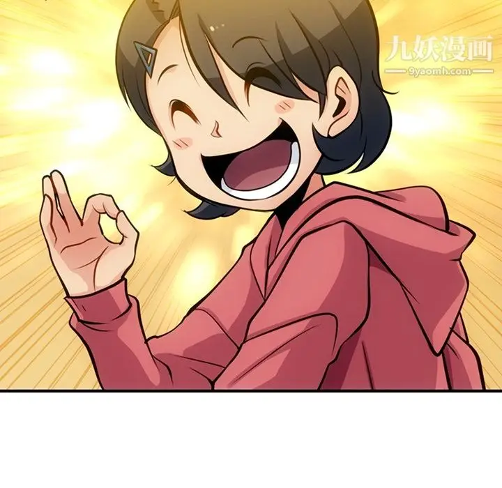 漫画《如此可爱的间谍?》第14话第48张图