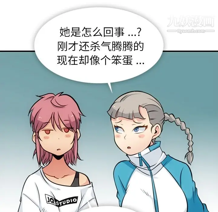 漫画《如此可爱的间谍?》第14话第49张图