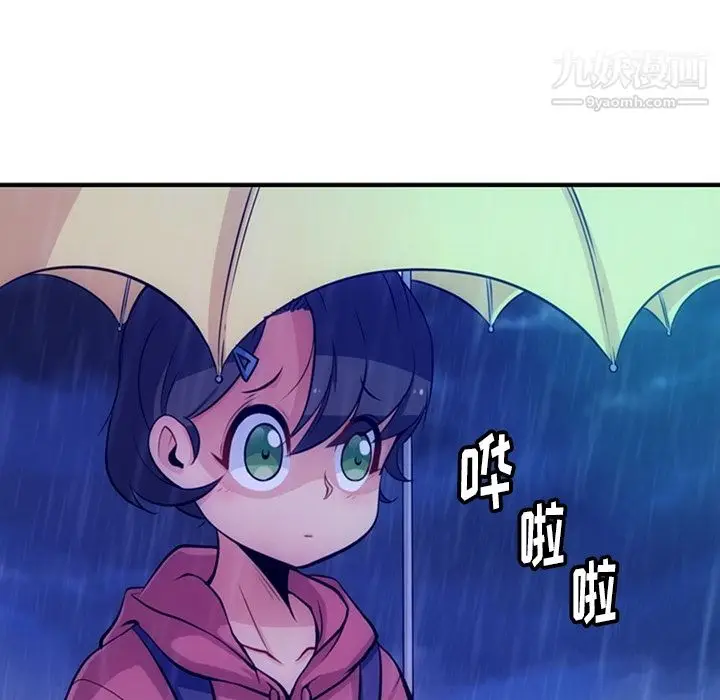 漫画《如此可爱的间谍?》第14话第5张图