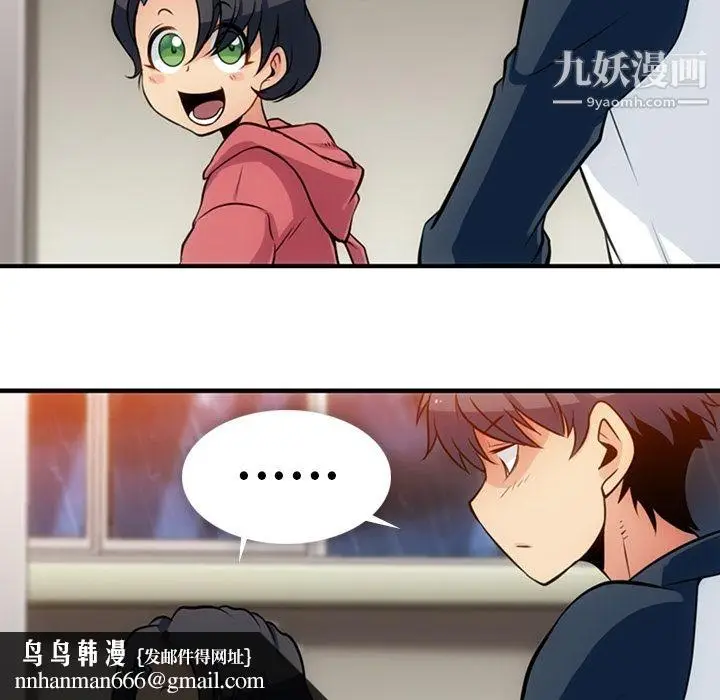 漫画《如此可爱的间谍?》第14话第52张图