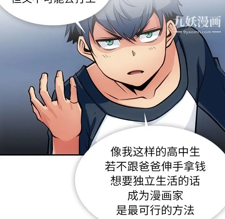 漫画《如此可爱的间谍?》第14话第55张图